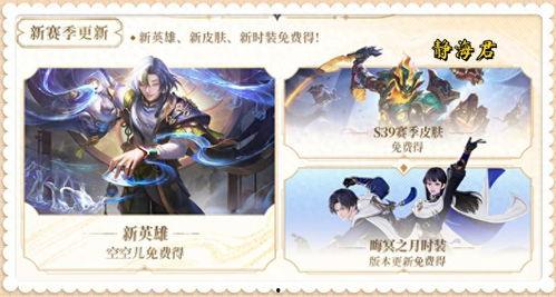 s39赛季皮肤最新爆料,神秘爆料揭示全新视觉盛宴