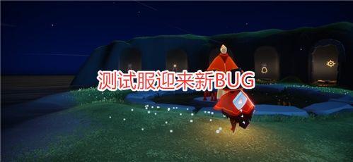 光遇复刻最新爆料,神秘新区域即将解锁，探索未知冒险之旅