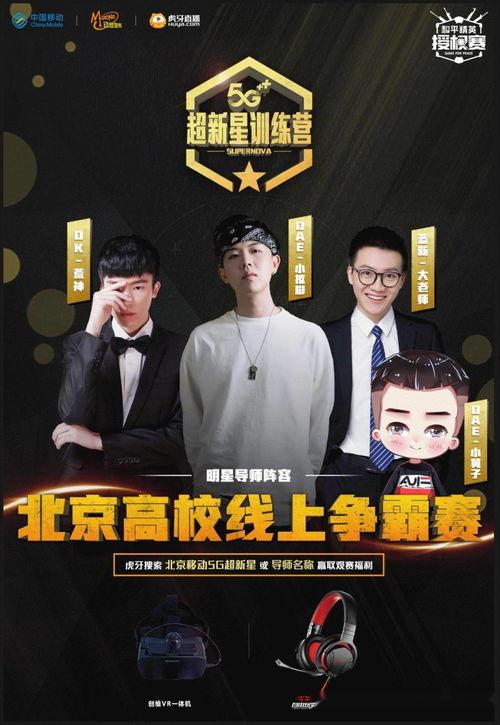 和平精英超新星爆料最新,全新内容即将来袭，揭秘游戏新篇章