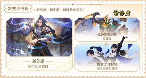 s39赛季皮肤最新爆料,神秘爆料揭示全新视觉盛宴