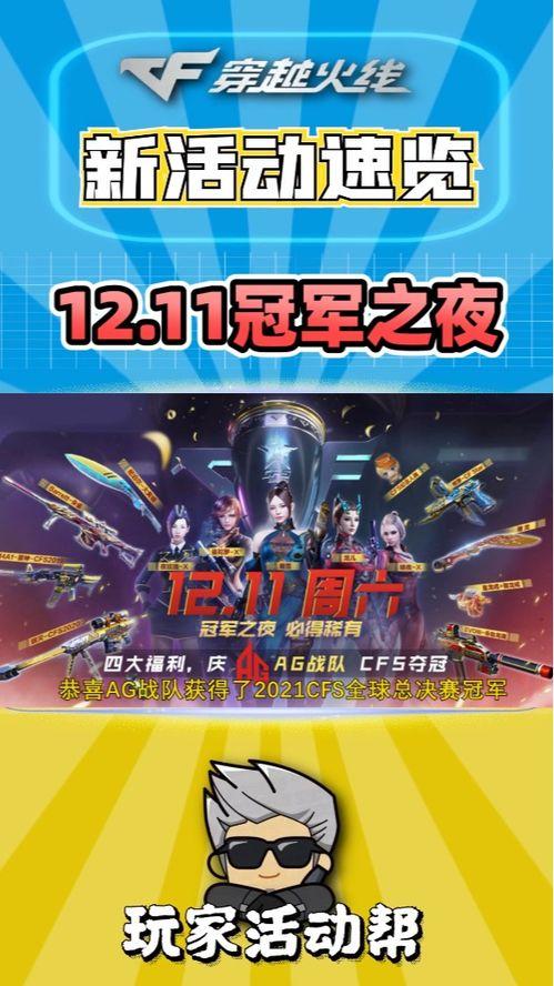 cf活动爆料最新工作日,爆料来袭，精彩不容错过！