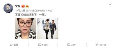 宁静最新爆料视频,娱乐圈幕后真相大曝光！