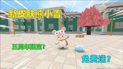 我的世界皮肤爆料最新,潮流元素与个性设计大揭秘